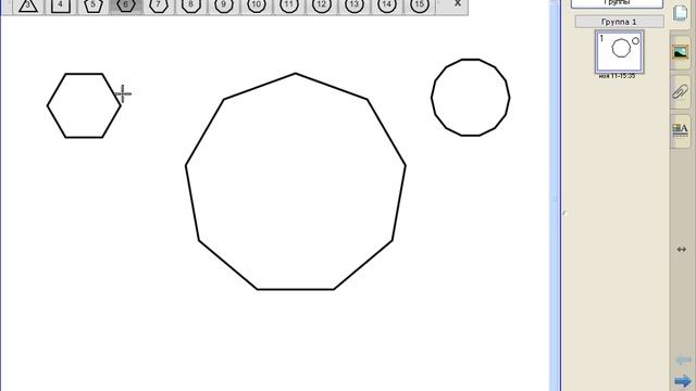Инструмент Правильные многоугольники смотреть онлайн