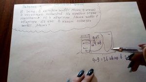 В доме, в котором живет Маша, 9 этажей и несколько подъездов. На каждом этаже находится по 4 кварти