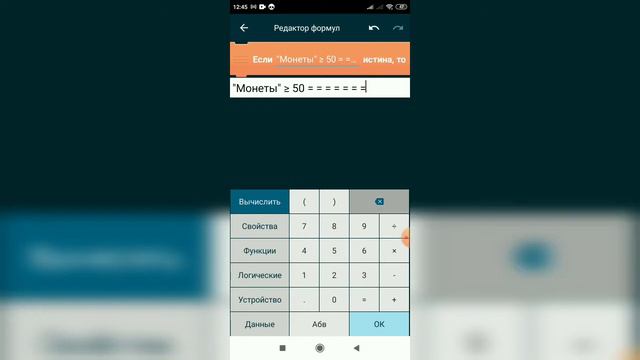КАК СДЕЛАТЬ УЛУЧШЕНИЕ В POCKET CODE? | #POCKETCODE