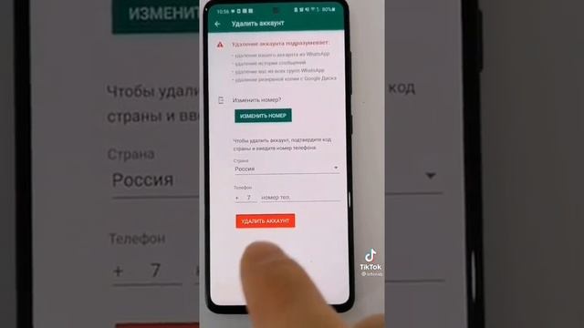 КАК ВЫЙТИ ИЗ ЧЕРНОГО СПИСКА В Whats app?