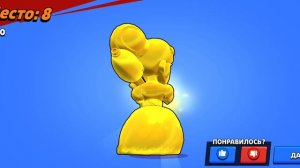 Я играю в brawl stars