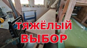 Подборка досок для дубового стола 2.0