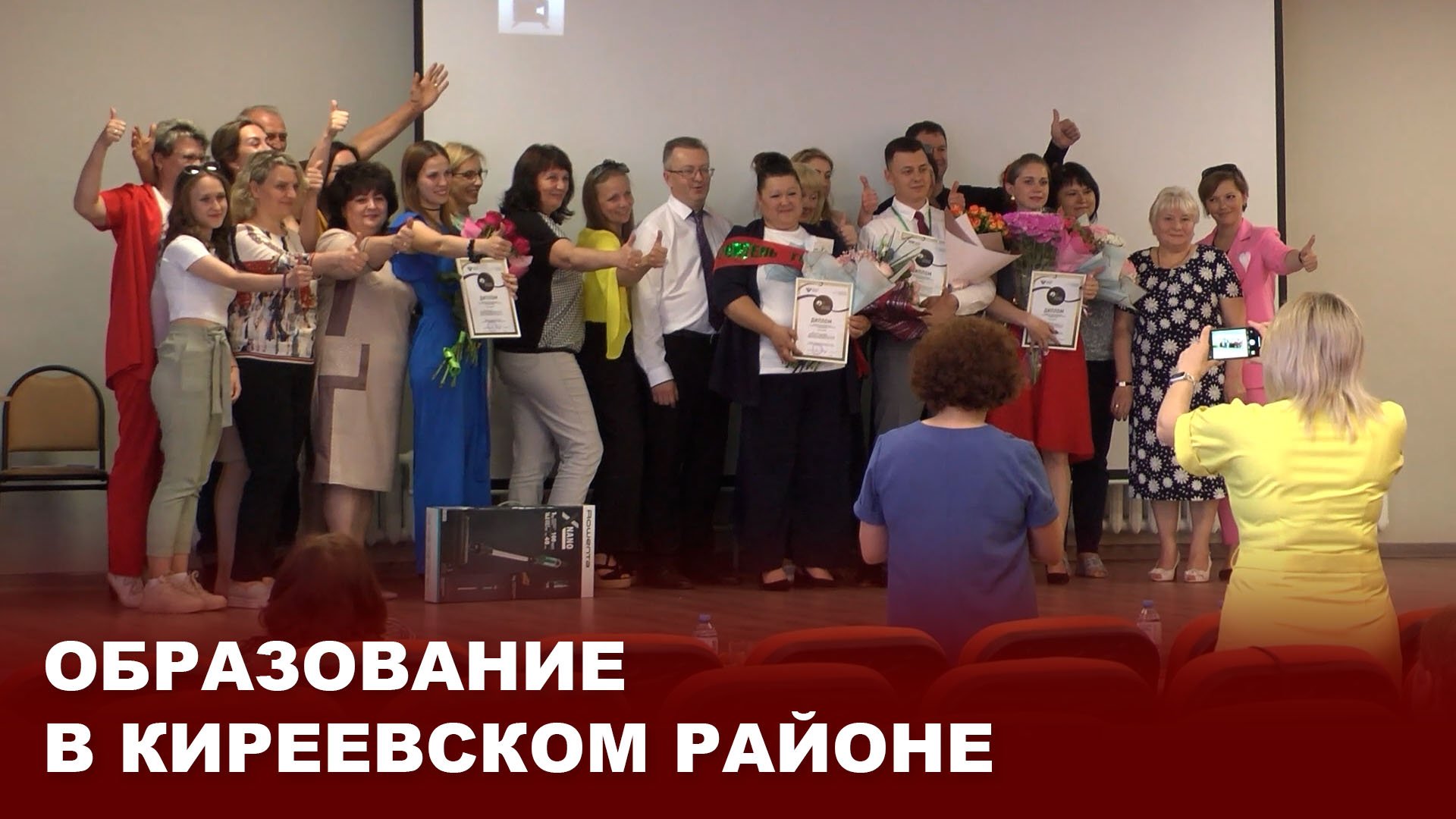 Образование в Киреевском районе