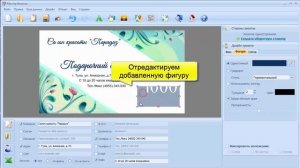 Подарочный сертификат своими руками