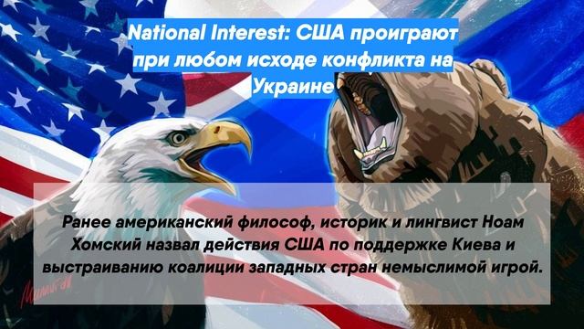 Каспий зона национальных интересов сша. Америка проиграла. Видео других стран в поддержку Украины.