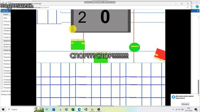 матч по футболу я не умею выкладавать игры из констракт 3 спор????