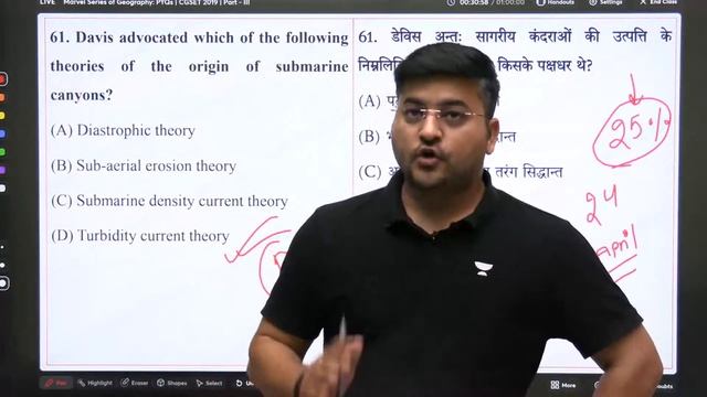 Marvel Series of Geography: PYQs | CGSET 2019 | Part - III | NTA UGC NET 2023 | Abhishek Kumar Jha смотреть онлайн