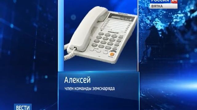 Зуб мамонта (ГТРК Вятка) смотреть онлайн