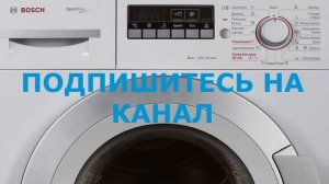 Управление стиральной машиной