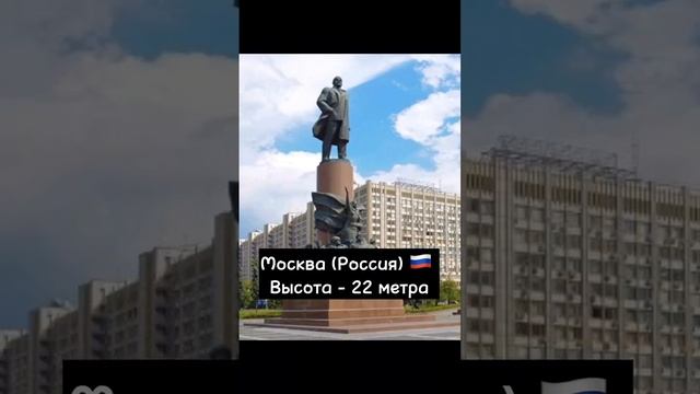 Самые высокие памятники Ленина