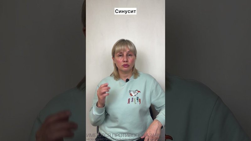 Если не лечить насморк. Доктор Лисенкова #shorts
