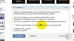 Как сделать активную ссылку в посте на стене вконтакте