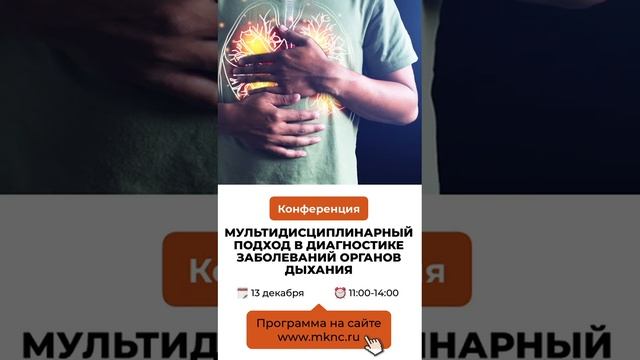Школа пульмонологов 13 декабря в 11:00 смотреть онлайн