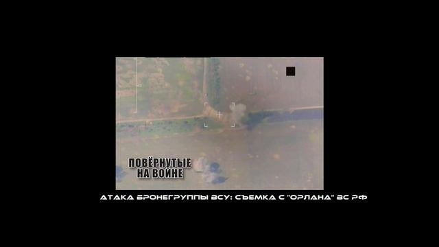 (18+) 02.09.22 [ Видео ] Видеоразбор разгрома бронеколонны ВСУ, тг канала LostArmour