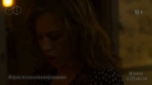 Белоснежка. Сказка для взрослых - Тизер 3