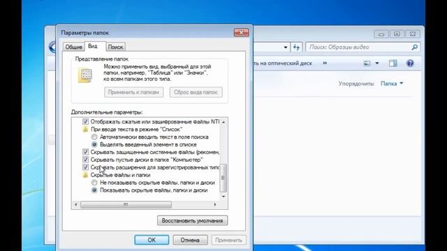 Как отобразить расширение файлов смотреть онлайн