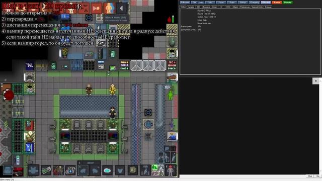 Гайд по вампиру (Space Station 13 - SS220 Paradise)
