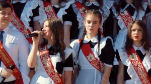 Прощальная песня выпускников на последнем звонке