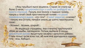 Тэма 40. Урок дадатковага чытання. Янка Брыль. «Маці»