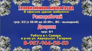 19.05.22 в 13.27 на Россия 24 ТБТ-Самара, ТБТ-Тольятти