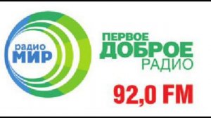 Рекламный блок Радио Мир Ижевск (92.0 FM) (05.04.2023)