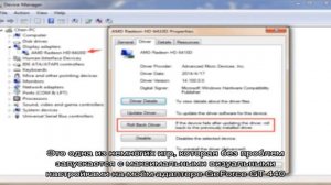 Откат драйвера видеокарты на Windows 7 / 8 / 10