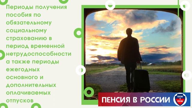 Доплата к пенсии за сельский стаж 1421 рубль 56 копеек в 2020 году смотреть онлайн