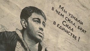 20 лет прошло со дня трагедии в Кармадонском ущелье