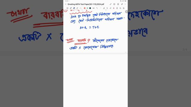 Class12/ABTA Test Paper Solutions(SC-119)/HS 2024/Biology StudyMate