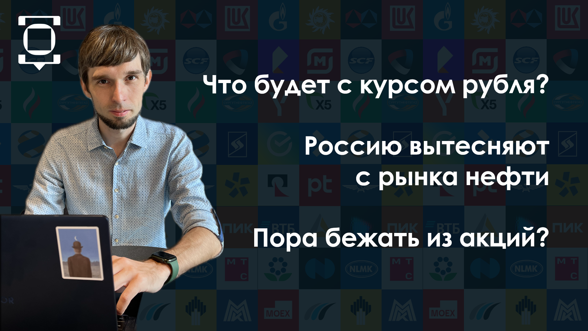Обзор рынков: рубль не укрепляется, ОФЗ упали, акции снизились