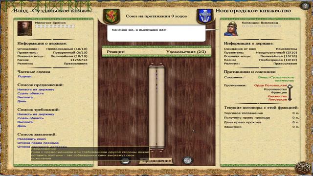 #04 Total War -(Владимир) Булатная Сталь  2.1.5 Final часть 1