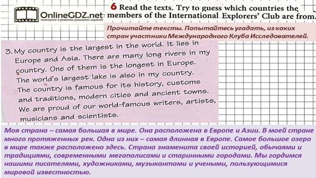 Unit 1 Section 1 Задание №6 - Английский язык "Enjoy English" 6 класс (Биболетова) смотреть онлайн