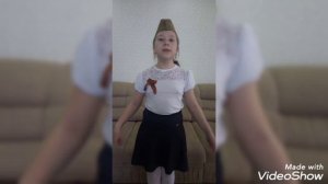 С победой!