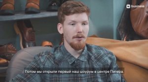 BBR Factory: история мастерской индивидуального пошива обуви и аксессуаров