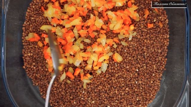 Гречка в печке! БЫСТРЫЙ,ВКУСНЫЙ,ДОСТУПНЫЙ вариант ужина для всей семьи!
