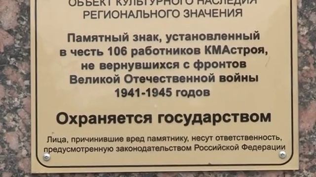 Памятники города Губкина