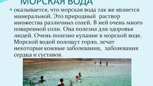 Морская вода полезна не только для промывания носовых пазух.