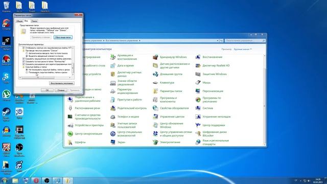 Отображение скрытых папок и файлов в Windows 7 смотреть онлайн