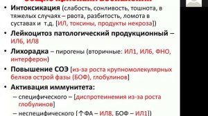 Патофизиология - практика.
Воспаление.
Разбор темы и как решать задачи.