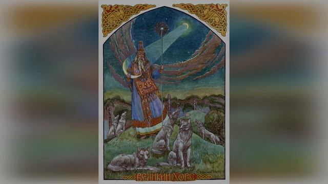 Боги древних славян смотреть онлайн