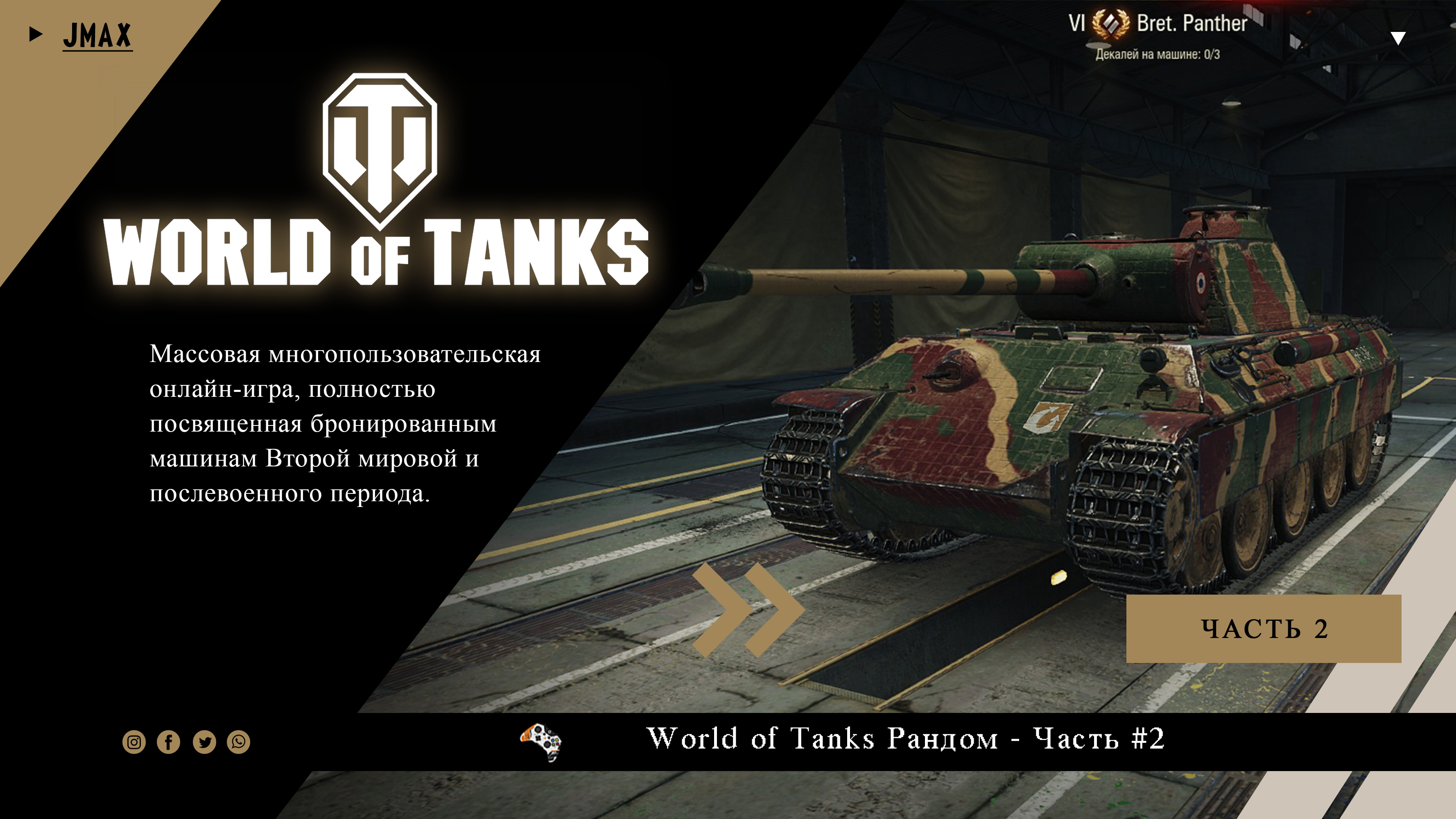 Random tanks