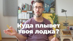Что такое персональная стратегия и как ее построить