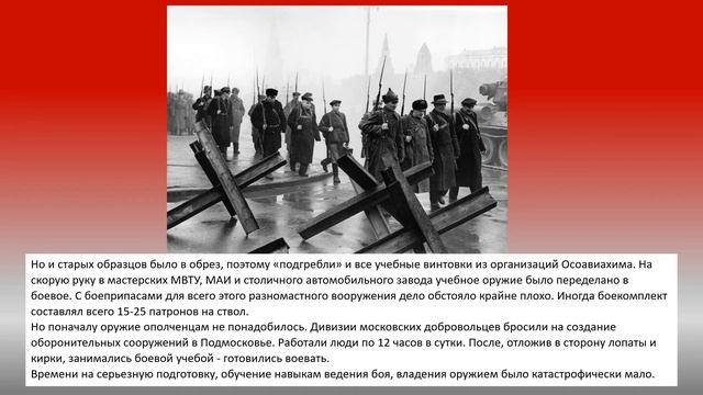 Живая история подвига: московское ополчение 1941 года