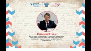 Владислав Янченко. Пресс-подход.  II Международный форум в ИФМК КФУ