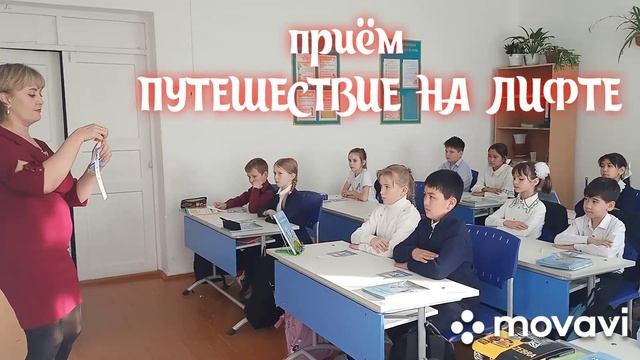 Методы и приёмы самооценивания на уроке математики в 4 классе