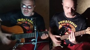 Не забывай его.   9 район (кавер на гитаре)