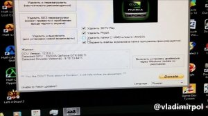 Как принудительно и полностью удалить драйвера на видеокарту