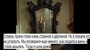 ПОЧЕМУ НЕ СТОИТ ПОКУПАТЬ СТАРИННЫЕ ЗЕРКАЛА: ЧТО СТАРИННОЕ ЗЕРКАЛО СОТВОРИЛО С МОЕЙ ПОДРУГОЙ