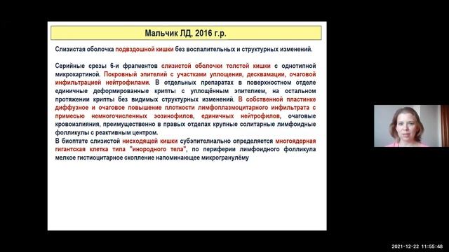 Школа клинического мышления педиатра. смотреть онлайн