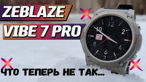 Zeblaze Vibe 7 Pro. AMOLED, корпус из металла, тесты водонепроницаемости и пульса. Стоит ли покупать